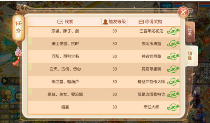 梦幻诛仙手游全门派玩法攻略_梦幻诛仙手游最新副本技巧通关