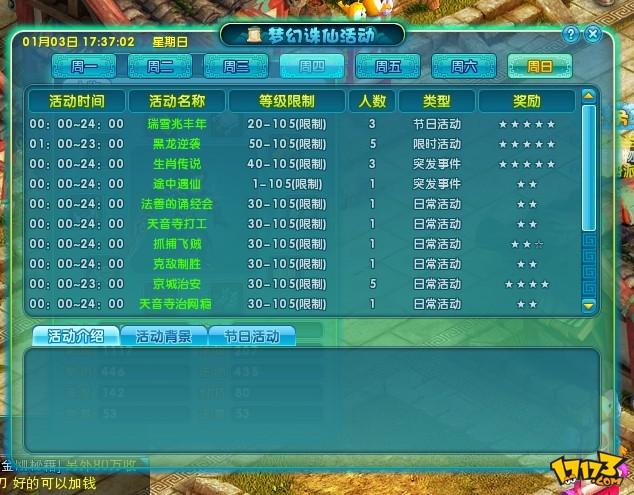 梦幻诛仙寻宝最全游戏攻略解说_梦幻诛仙寻宝最新游戏技巧通关