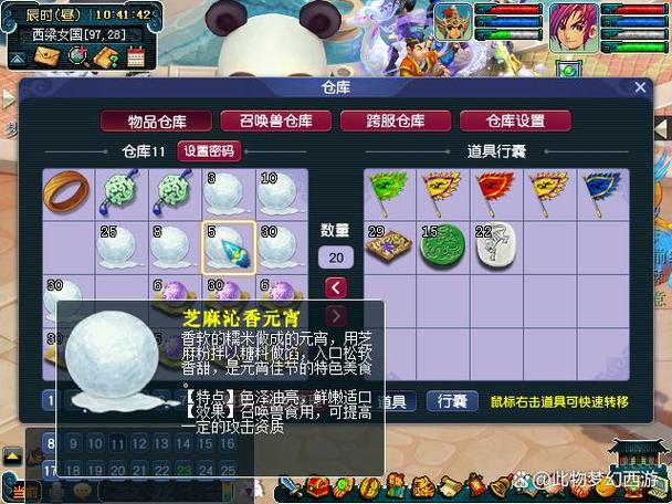 梦幻计算器最全游戏攻略解说_梦幻计算器最新游戏技巧通关