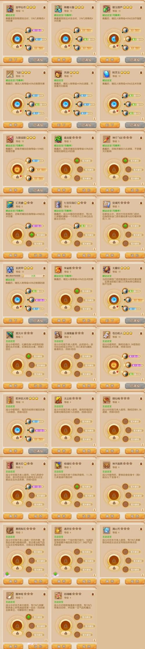 梦幻西游魔王寨最全游戏攻略解说_梦幻西游魔王寨最新游戏技巧通关