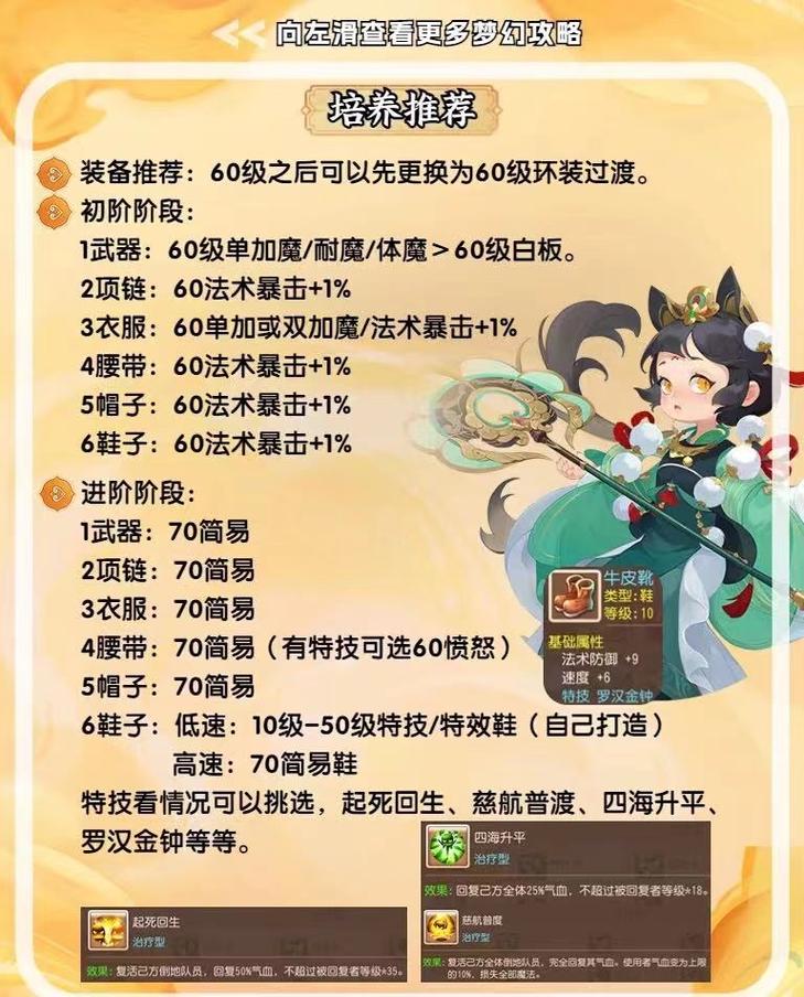 梦幻西游魔王寨最全游戏攻略解说_梦幻西游魔王寨最新游戏技巧通关