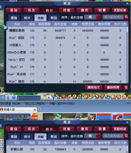 梦幻西游跑商最全攻略解说_梦幻西游跑商最新技巧通关