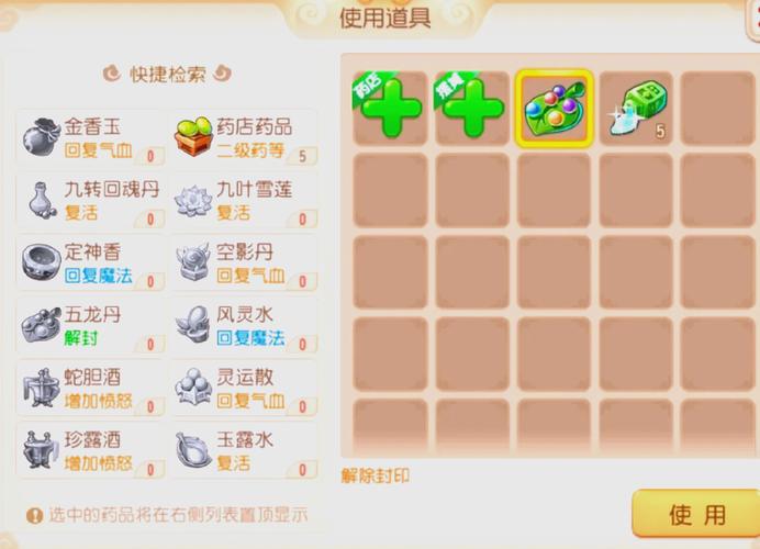 梦幻西游计算器最全游戏攻略解说_梦幻西游计算器最新游戏技巧通关