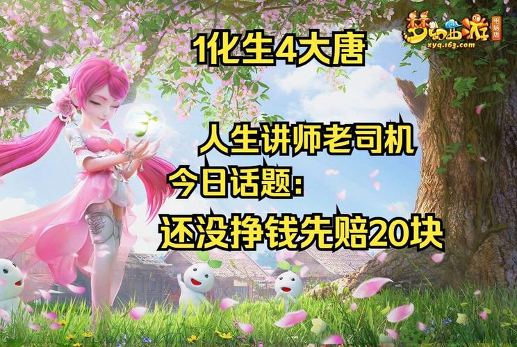 梦幻西游计算器最全游戏攻略解说_梦幻西游计算器最新游戏技巧通关