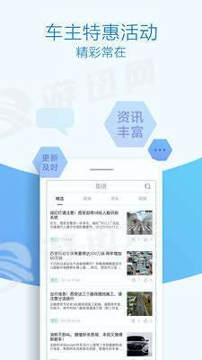 优驾行easy手机版下载_优驾行easy安卓版下载