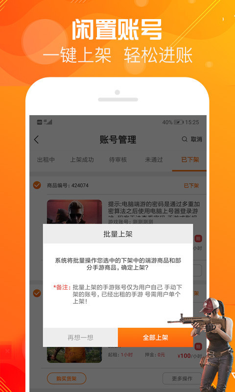 优号租手机版下载_优号租安卓版下载