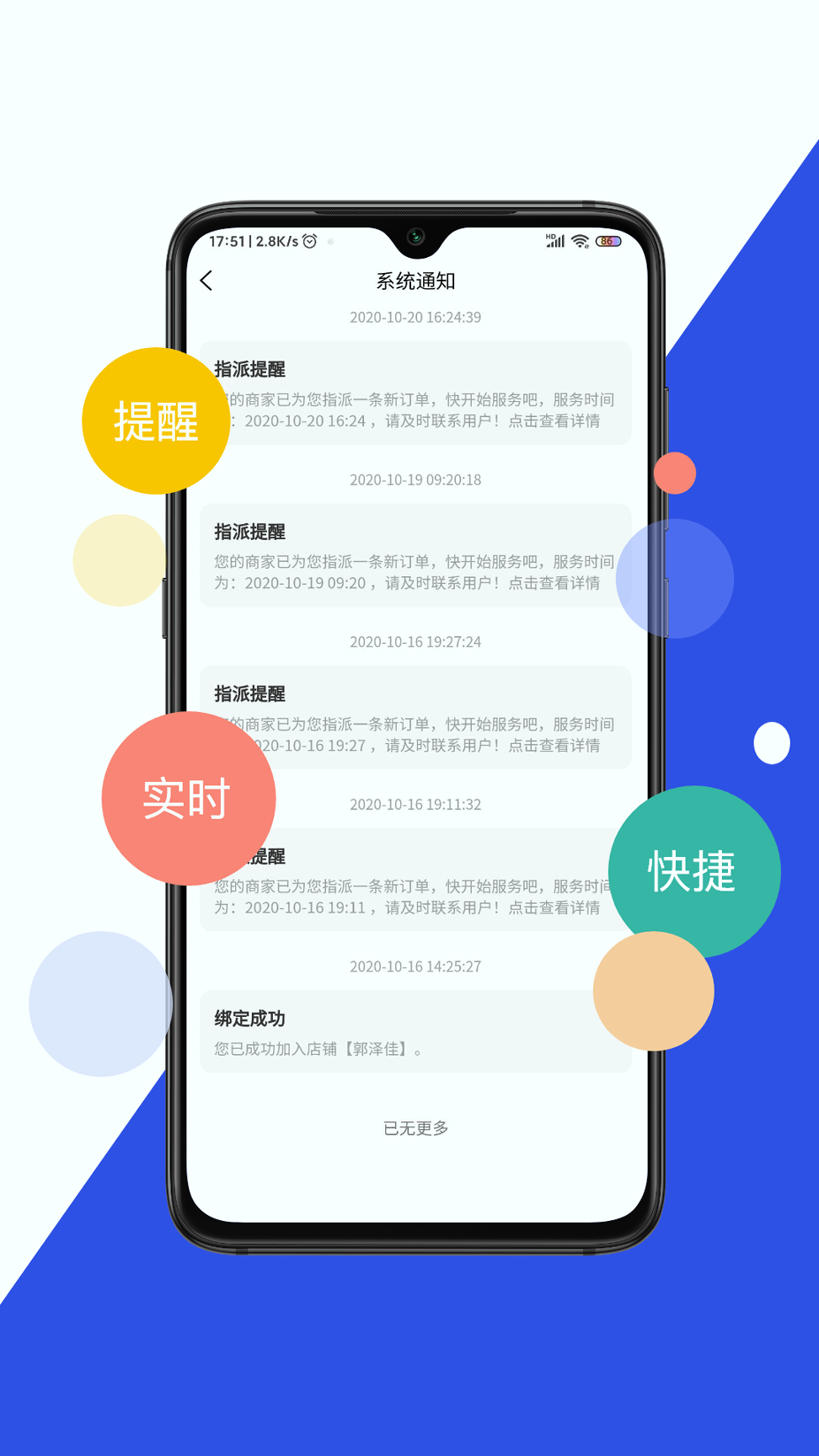 优服小哥手机版下载_优服小哥安卓版下载