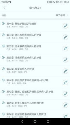 优鼎医护手机版下载