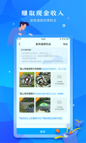 优钓手机版下载_优钓安卓版下载