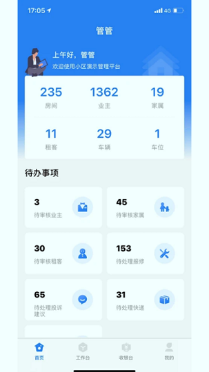 优到客手机版下载_优到客安卓版下载