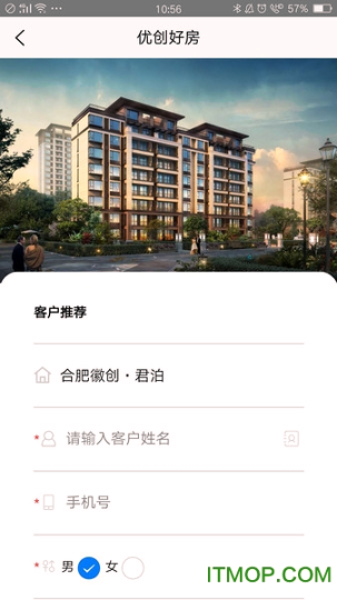 优创好房手机版下载_优创好房安卓版下载