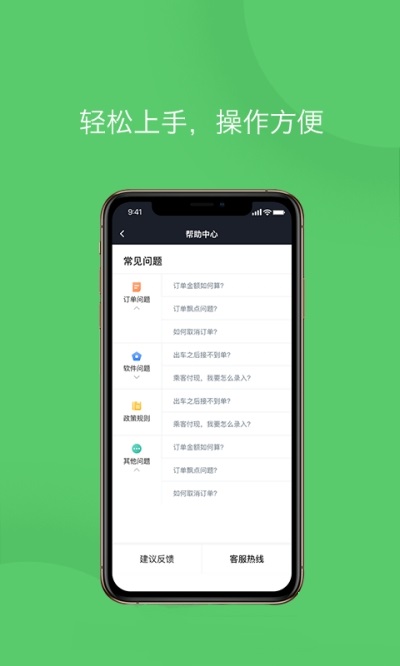 优e司机聚合版手机版下载_优e司机聚合版安卓ios版下载