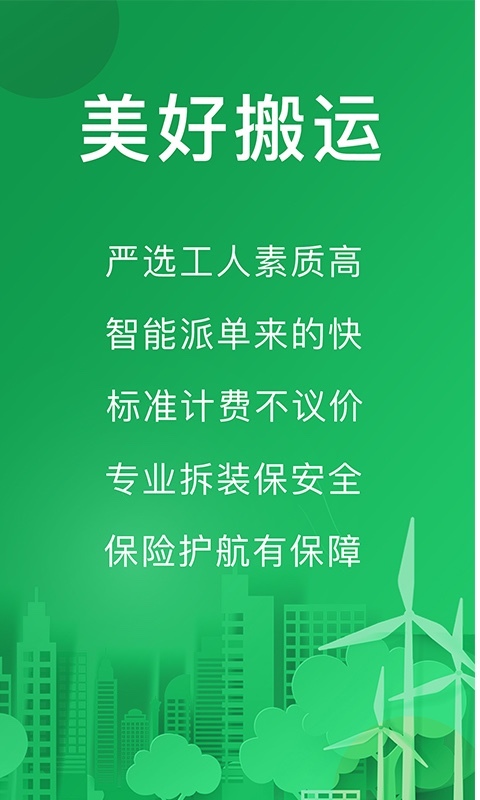 优e司机手机版下载_优e司机安卓ios版下载