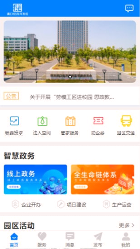 用芯办手机版下载