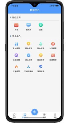 用电卫士手机版下载_用电卫士安卓版下载