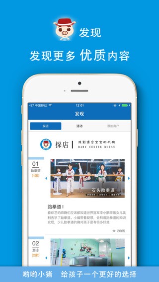 哟哟小猪安卓版下载_哟哟小猪官方版下载