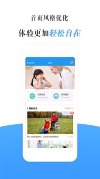 瀛诺手语手机版下载