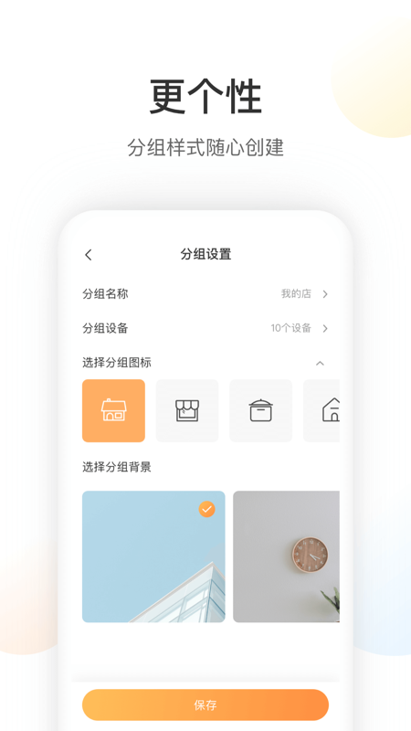 萤石云视频监控手机版下载_萤石云视频监控安卓ios版下载