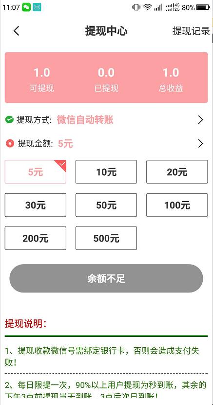 樱花网app_樱花网安卓版下载