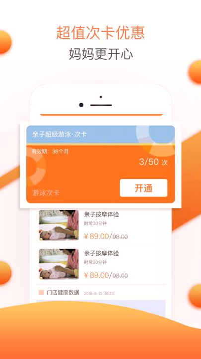 婴联通手机版下载_婴联通安卓版下载