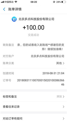 应用试客app_应用试客ios版下载