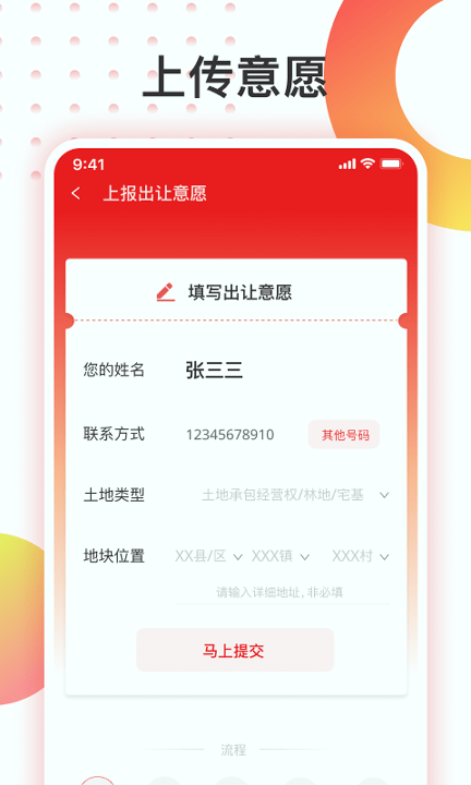 英德农交手机版下载_英德农交安卓版下载