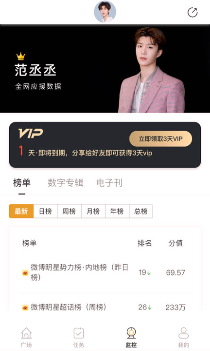 应援帮官方版app下载_应援帮安卓版下载