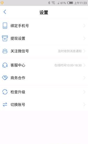 应用猎人app_应用猎人ios版下载