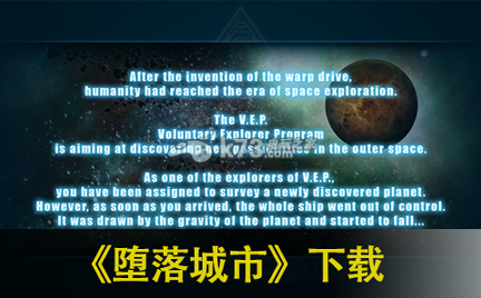 堕落城市安卓版下载_堕落城市官方版下载