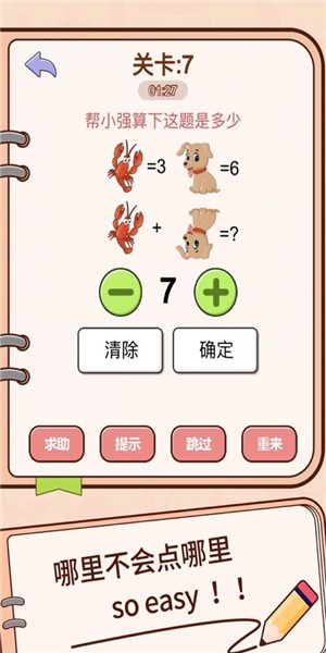 烧脑状元安卓版下载_烧脑状元手游下载