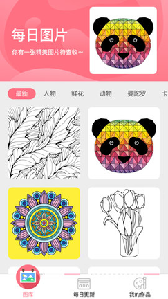 填它数字填色安卓版下载_填它数字填色官方版下载