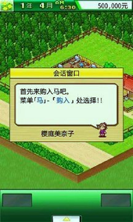 顶级牧场赛马官方版下载_顶级牧场赛马安卓版下载