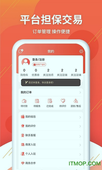 逸到手机版下载_逸到安卓版下载