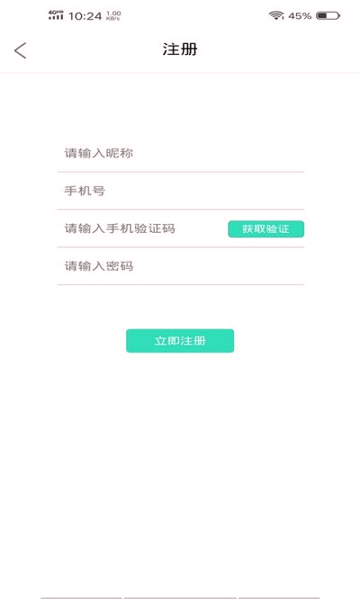 逸到商家版安卓版下载_逸到商家版最新app下载
