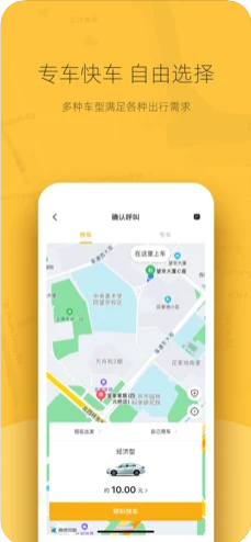 逸乘出行手机版下载_逸乘出行安卓ios版下载