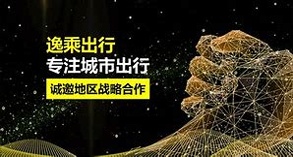 逸乘出行安卓版下载_逸乘出行最新版下载