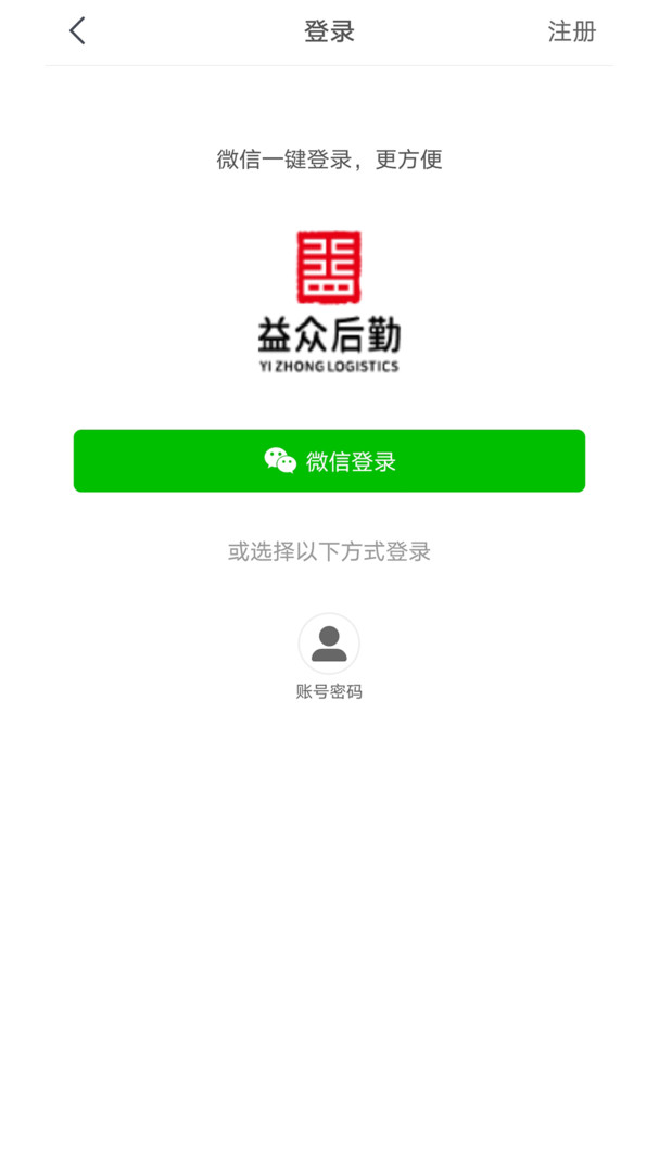 益众后勤最新版app下载_益众后勤安卓版下载