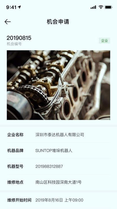 益企修手机版下载_益企修安卓版下载