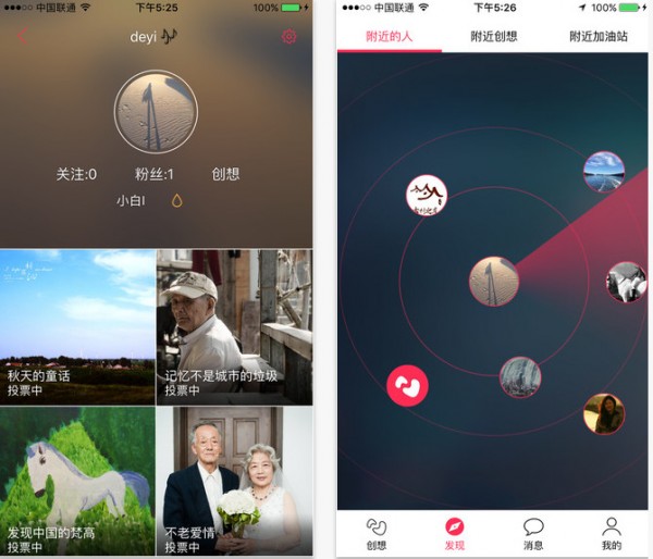 益路同行手机版下载