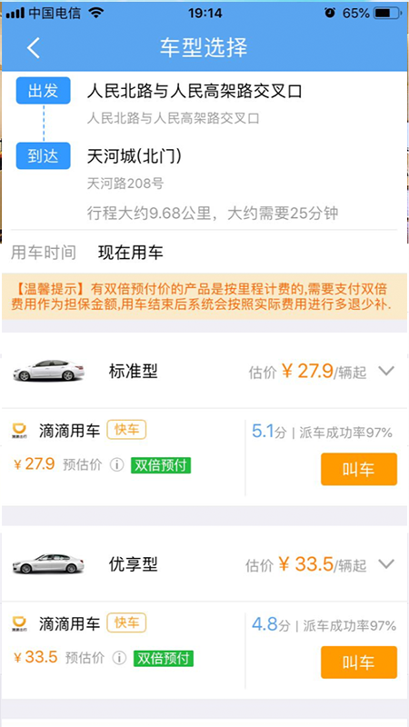 奕差旅手机版下载_奕差旅安卓版下载