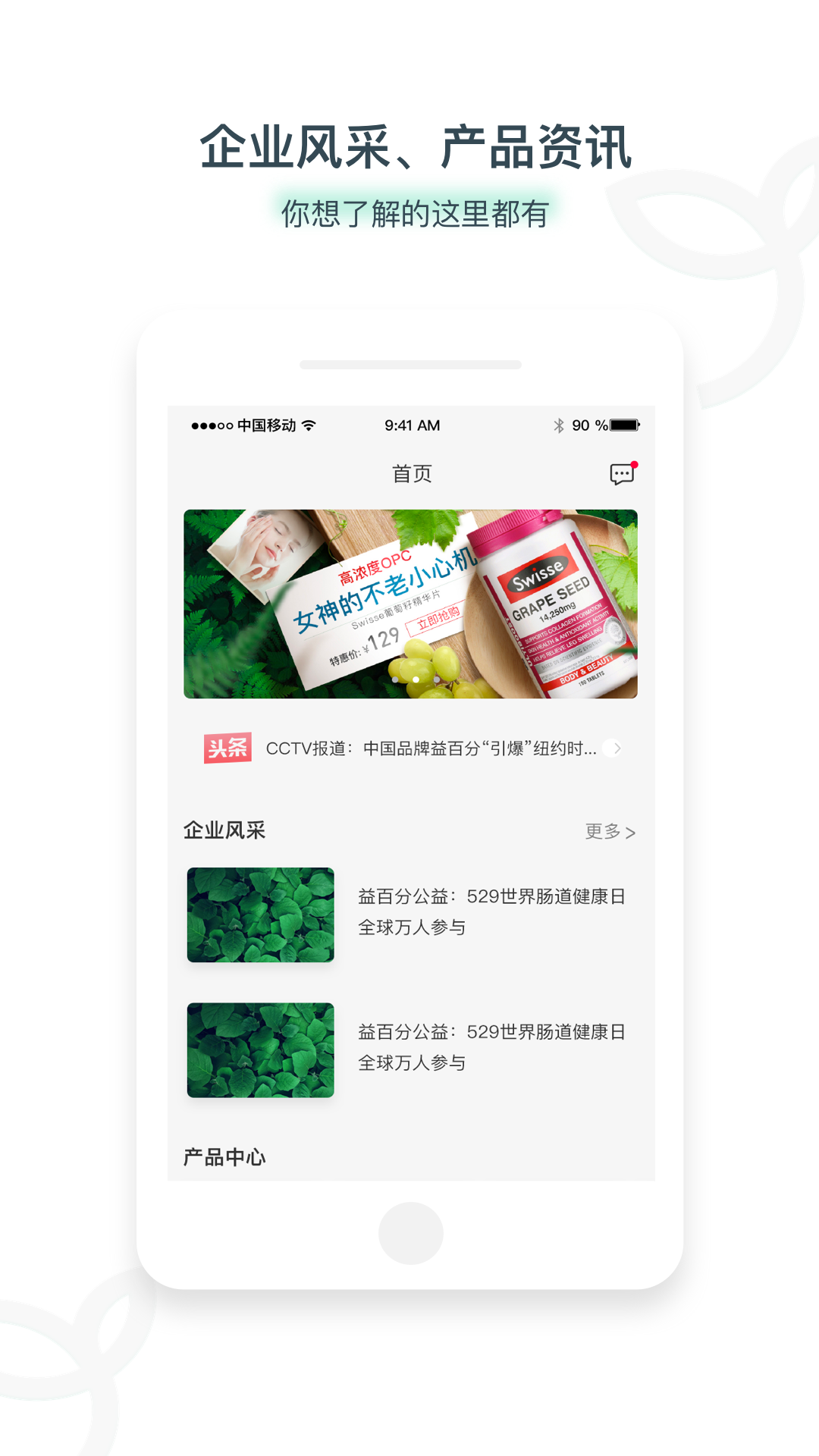 益家人手机版下载_益家人安卓版下载