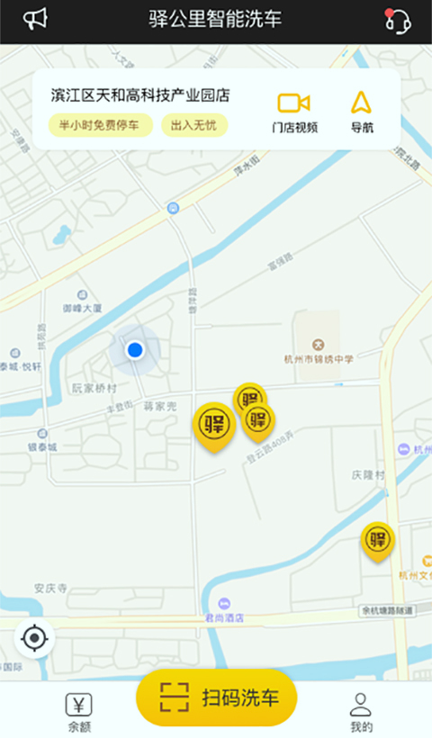 驿公里洗车手机版下载_驿公里洗车安卓版下载