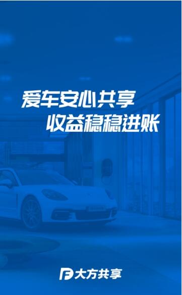 驿道车主端安卓版下载_驿道车主端手机版下载