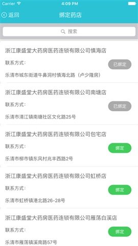 易诊云医院下载_易诊云医院ios版下载
