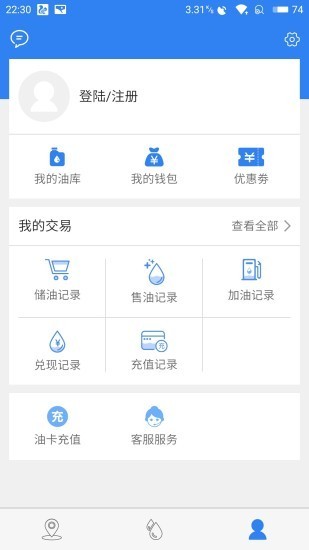 易油卡下载_易油卡官网版下载