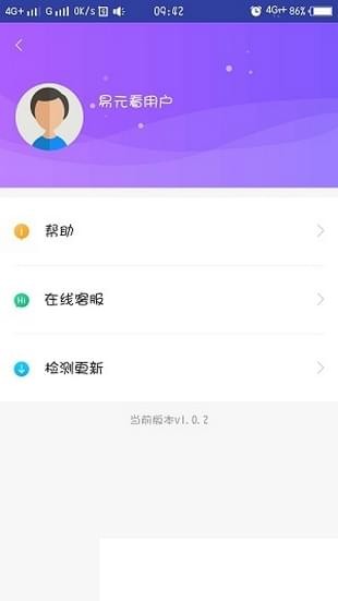 易元看安卓版下载_易元看正式版下载