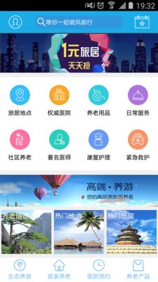 易养安卓版下载_易养最新版app下载