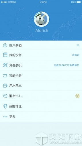 易水香手机版下载_易水香安卓版下载
