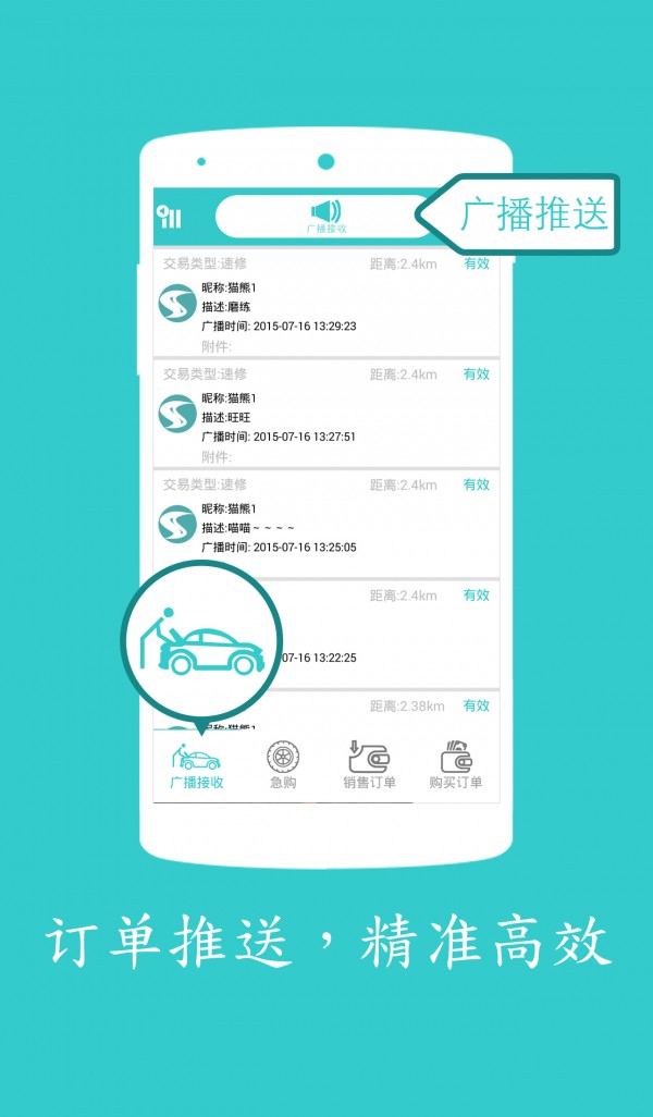 易手通服务商安卓版下载_易手通服务商手机版app下载
