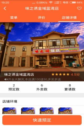 易三餐下载_易三餐官网版下载